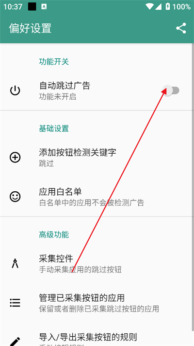 雷跳跳软件下载免费版