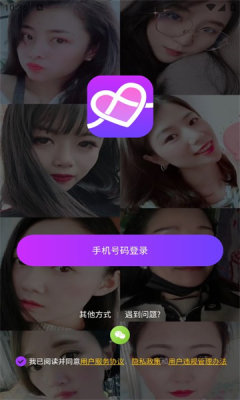 心连交友app