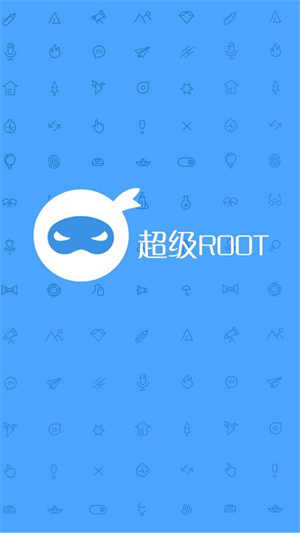 卓大师一键ROOT大师