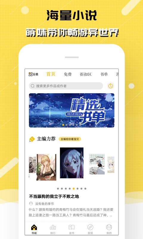 刺猬猫阅读app官方版