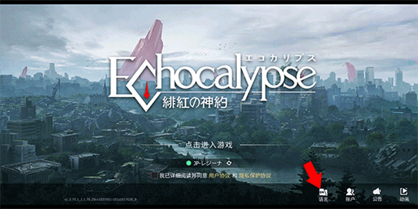 绯色回响
