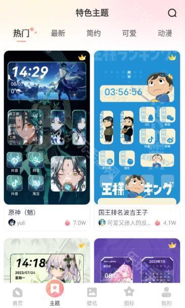 风糖小组件免费版