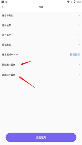 清理缓存2