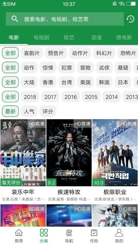 海马影视免费