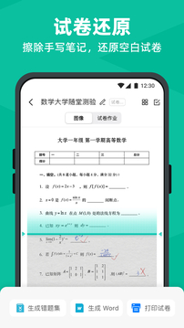扫描全能王app官方