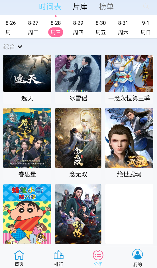 懒懒视频官方版