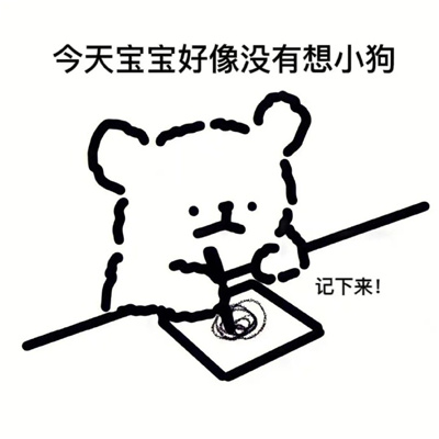 线条小狗表情包合集