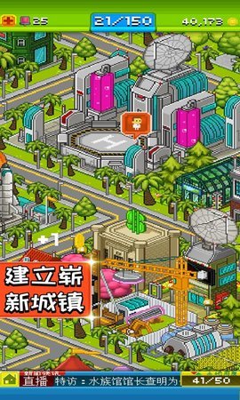 宇宙小镇无限资源