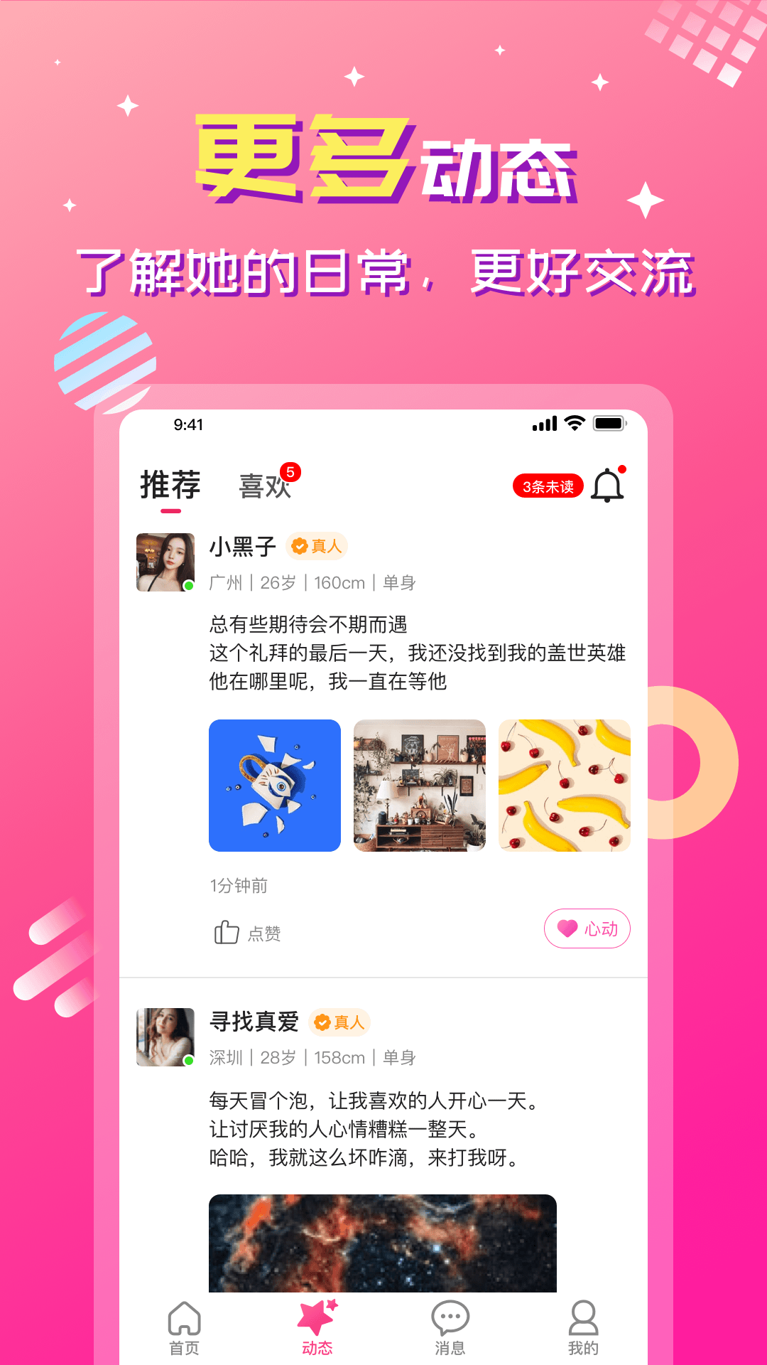 久遇
