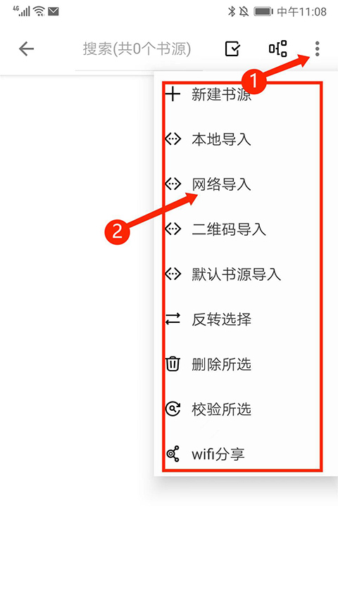 轻阅app去升级版