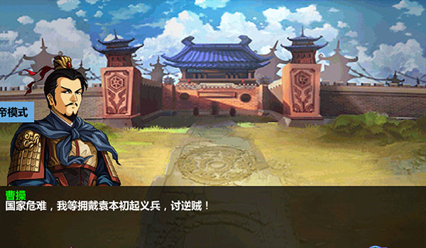 三国大时代4梵乐塔内购