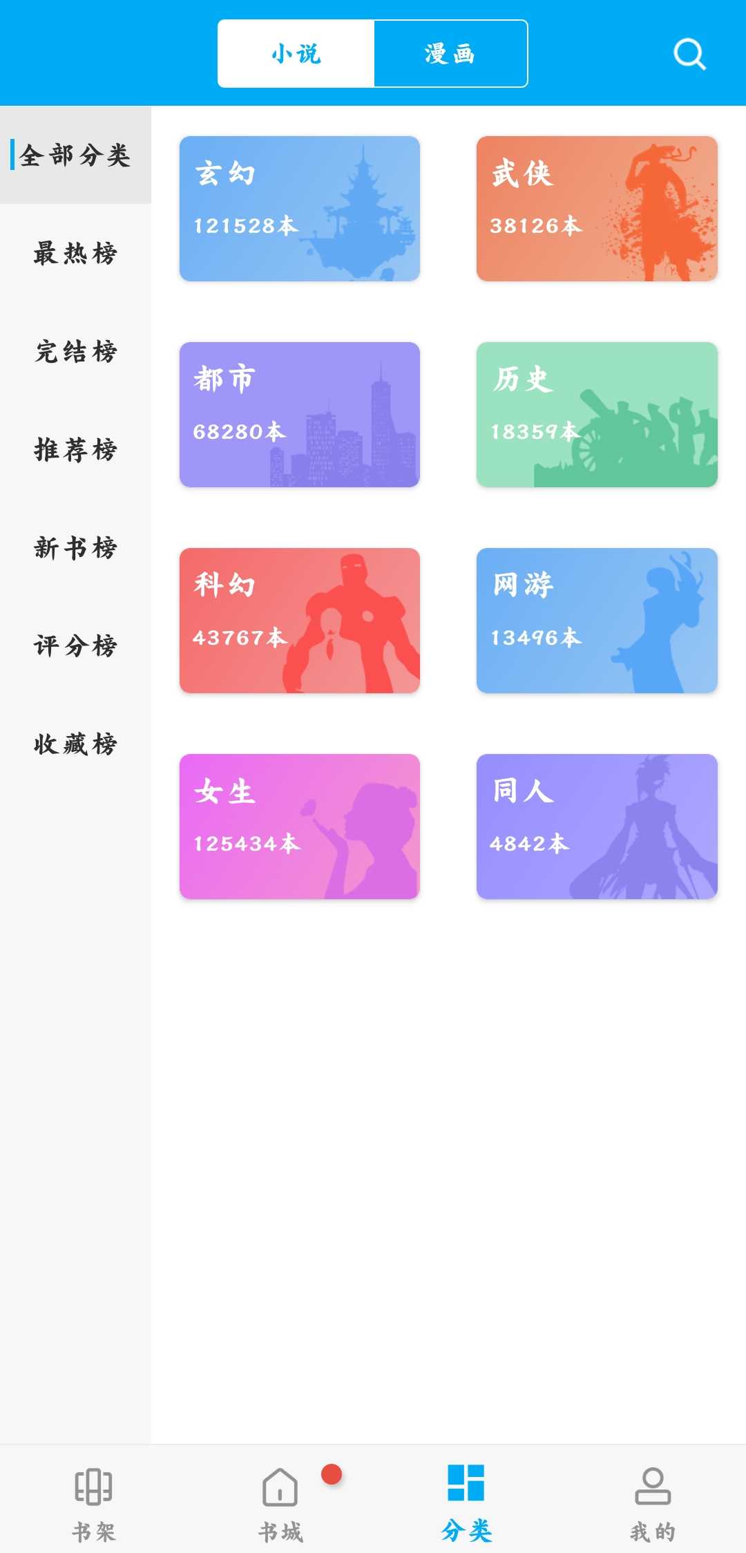 笔趣阁无广告纯净版绿色