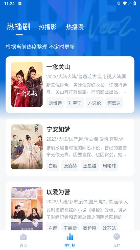 天空影视官网app