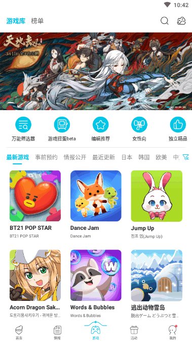 qooapp正版安卓版