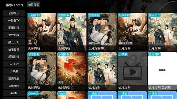 影视仓电视盒子TV