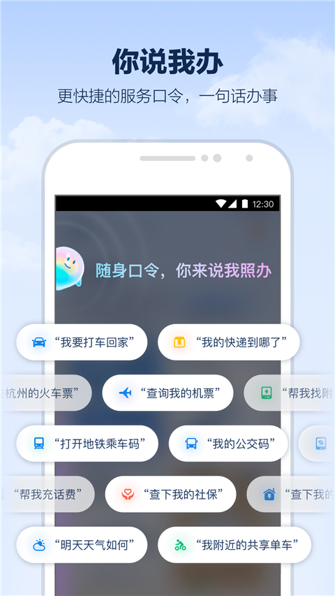 支小宝安卓版