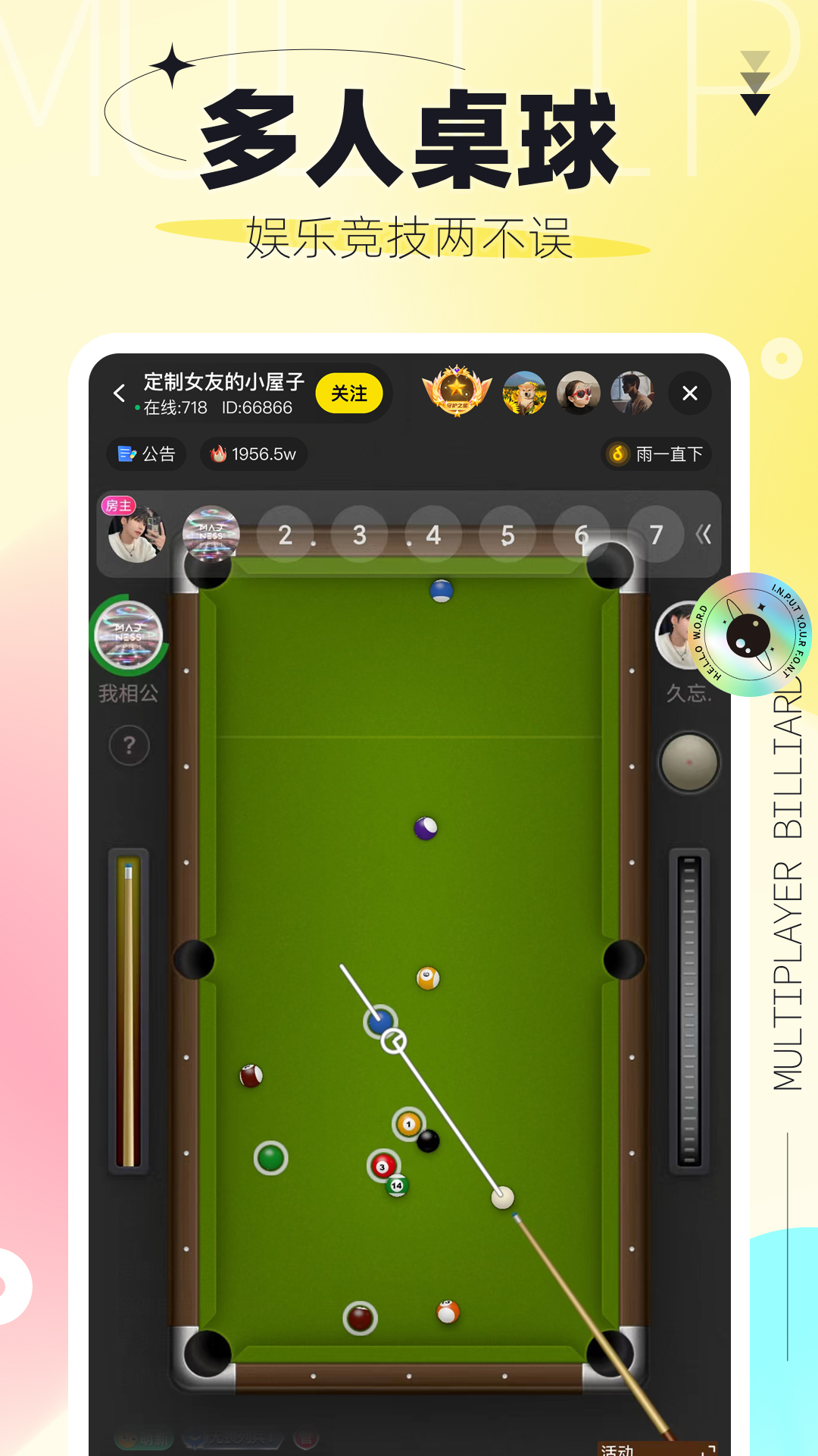 引力星球app