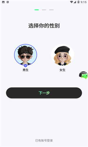 甜瓜输入法免费版
