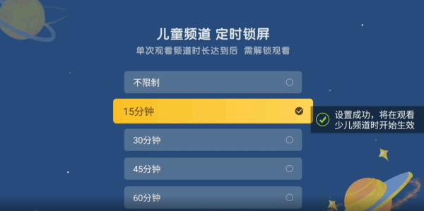 电视家3.0