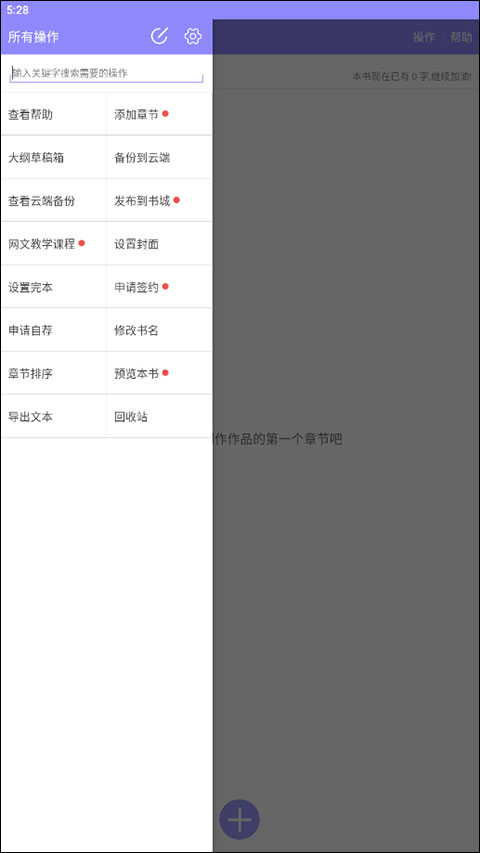 云吞小说app