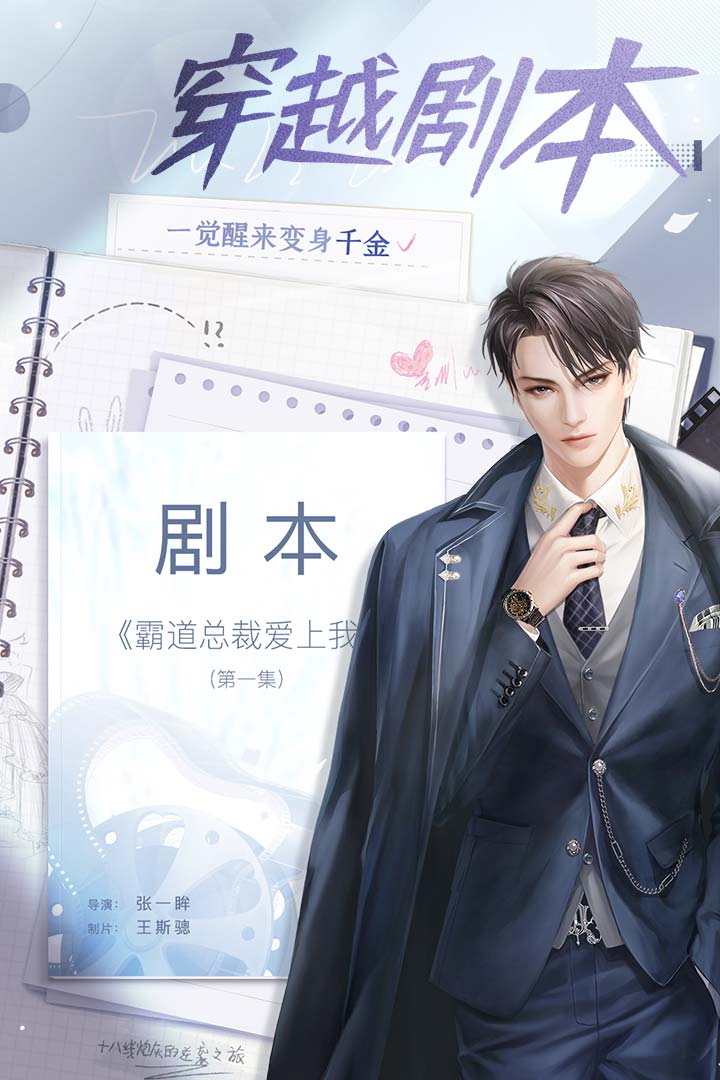 我本千金无限金币钻石版