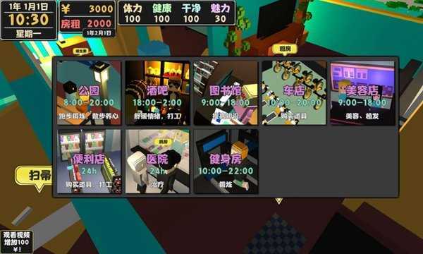 属性与生活3作弊菜单