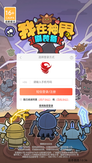 我在神界刷装备无限资源版