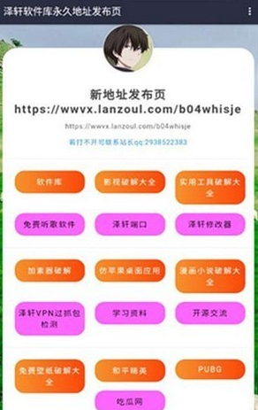 泽轩软件库app