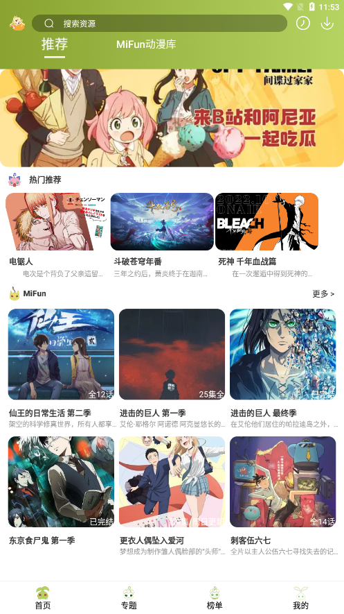 mifun官网正版