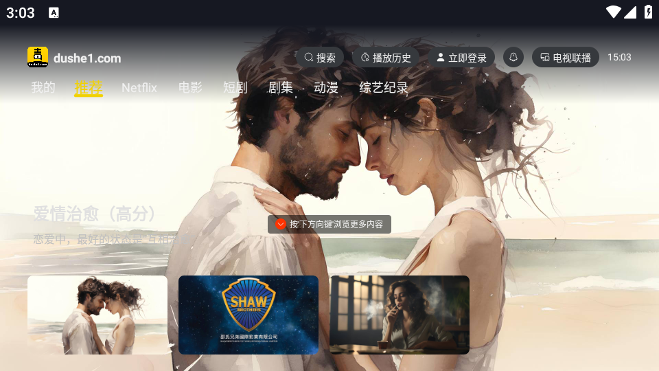 毒舌电影APP