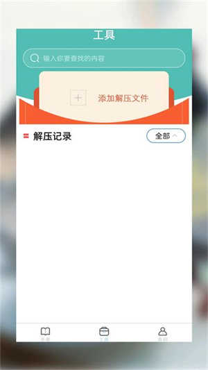 海棠小说免费阅读器