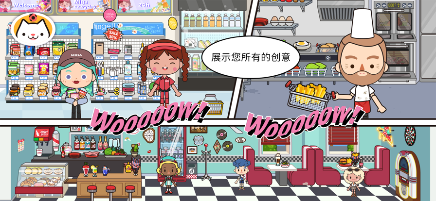 米加小镇世界完整版无广告