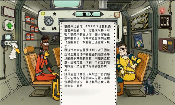 60秒差距手机版