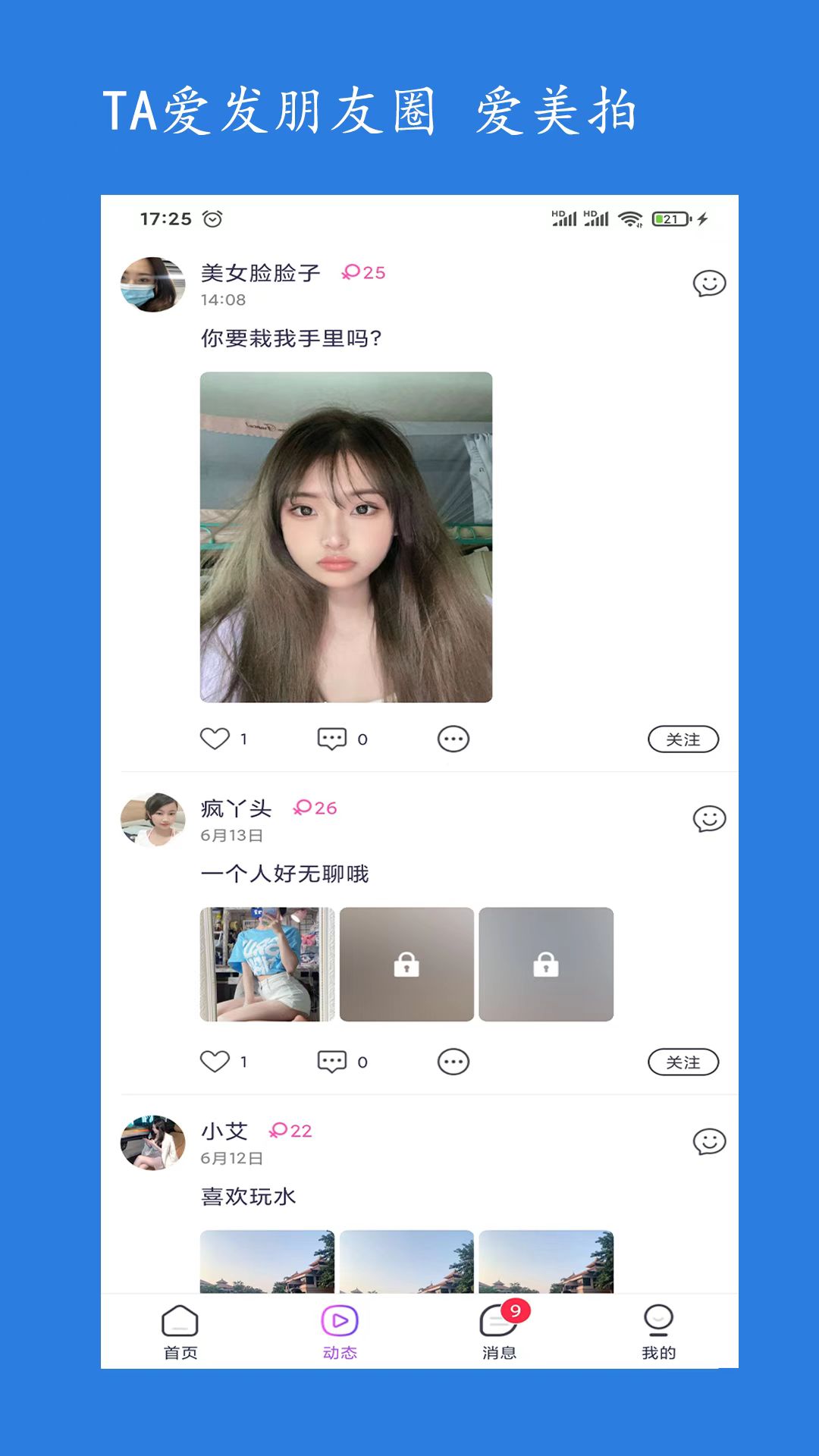心悦交友