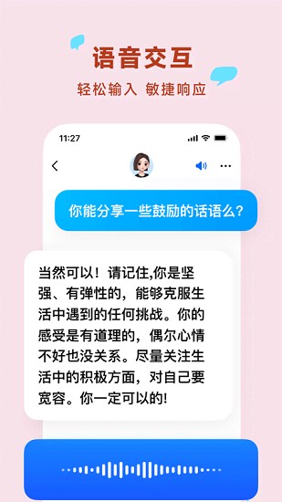 豆包AI