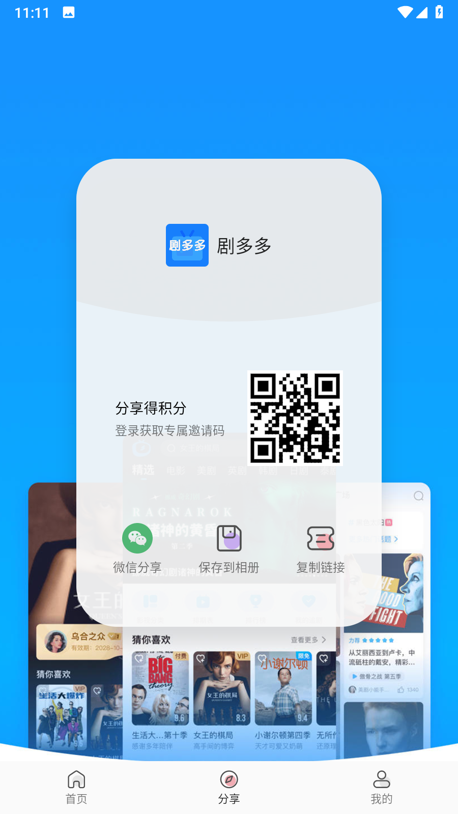 剧多多app安卓版