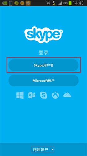 skype官网