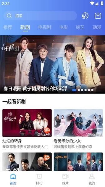 迅龙视频免广告版