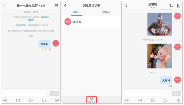 WeLink红色版