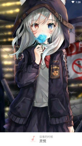 灵悦音乐app