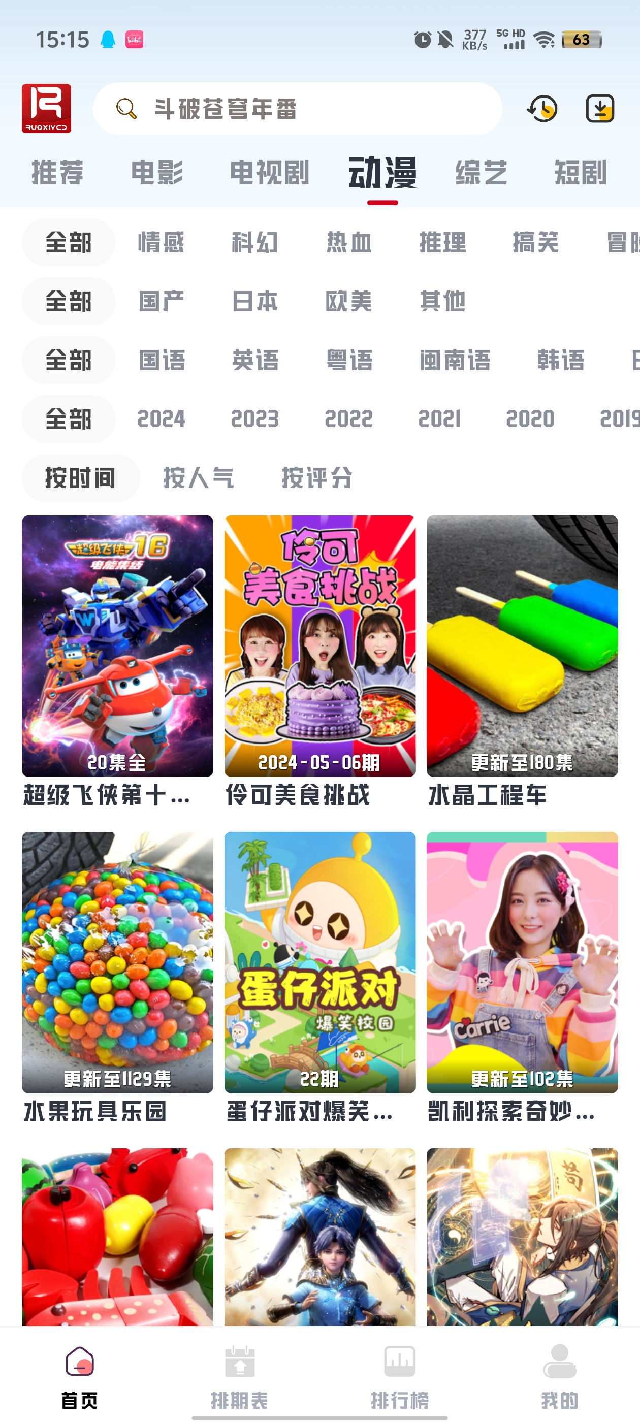若惜追剧无广告版免费