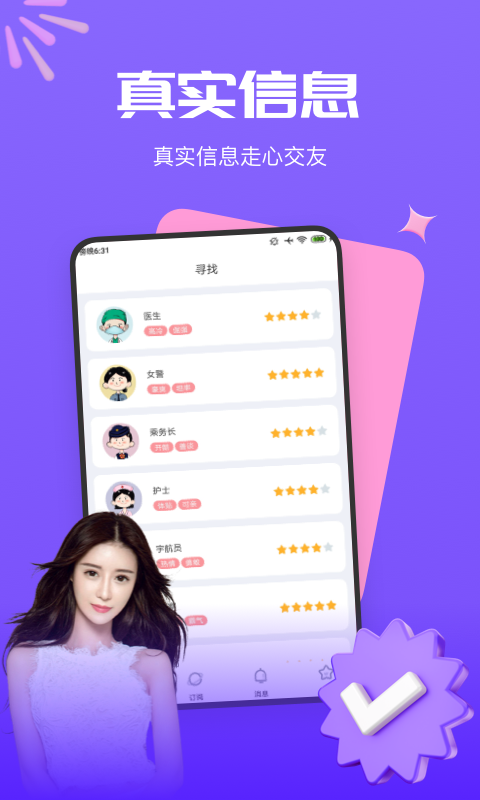 梦莲交友app苹果
