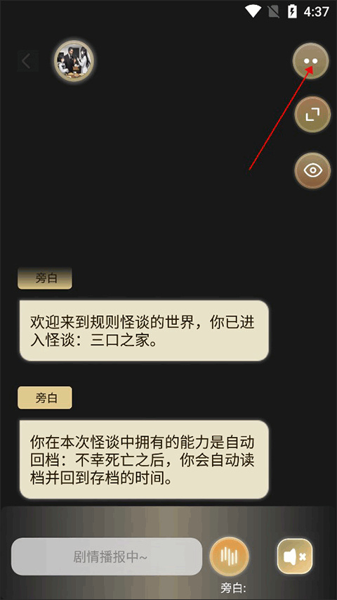 晓悟互动小说官网