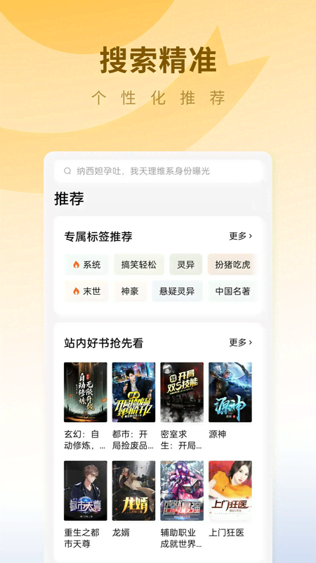 蛋花免费听小说