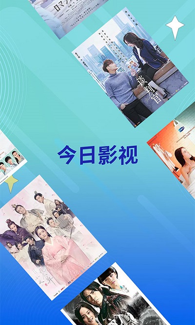 今日影视apk安装包