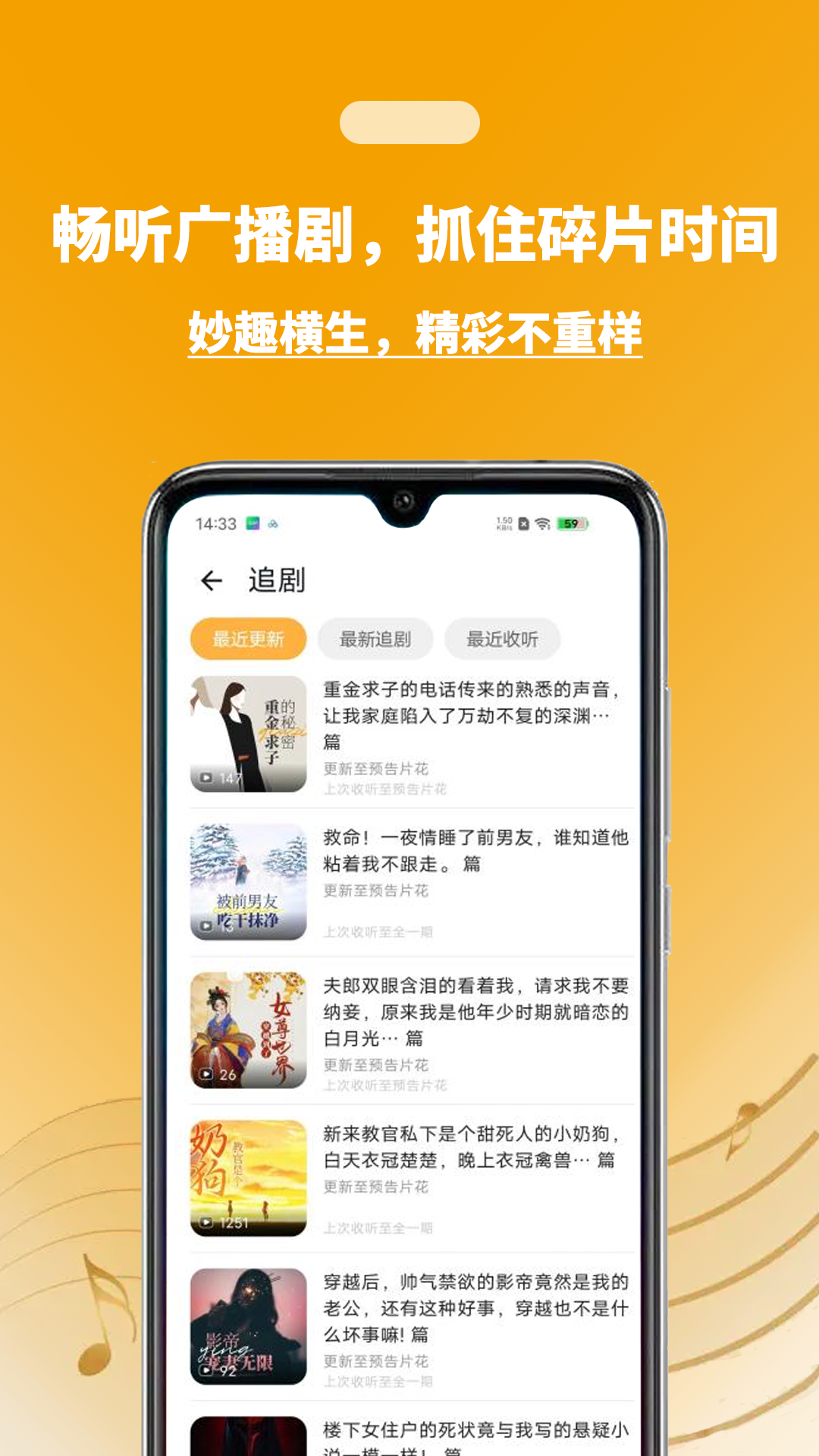 兔u广播剧app