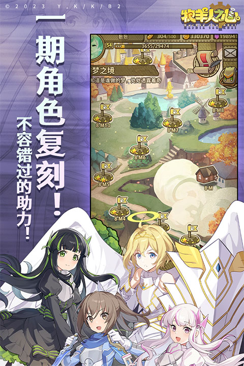 牧羊人之心无限地牢