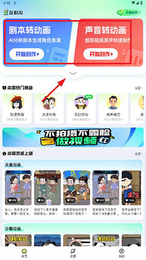 众影AI