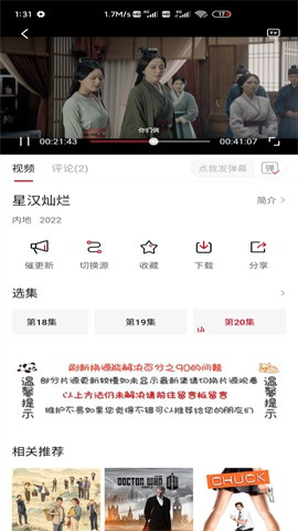 追剧眼app全免费无会员
