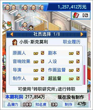 动画制作物语debug版